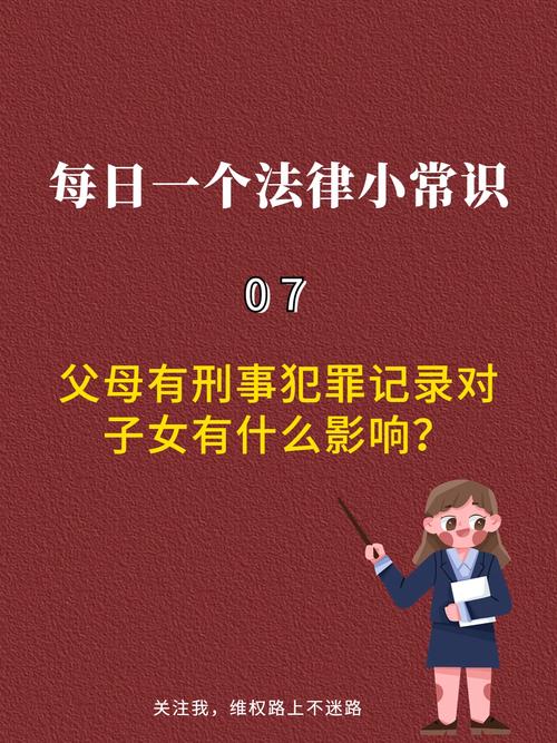  法律父母