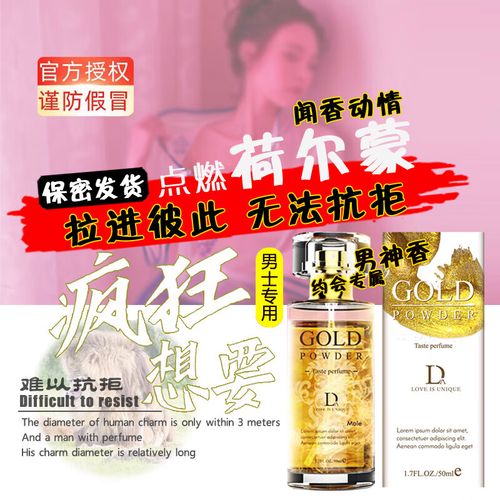 荷尔蒙刺激